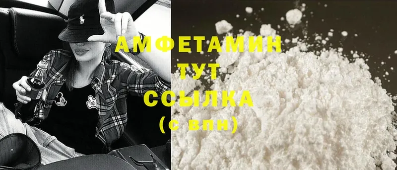 Амфетамин VHQ Нефтекумск