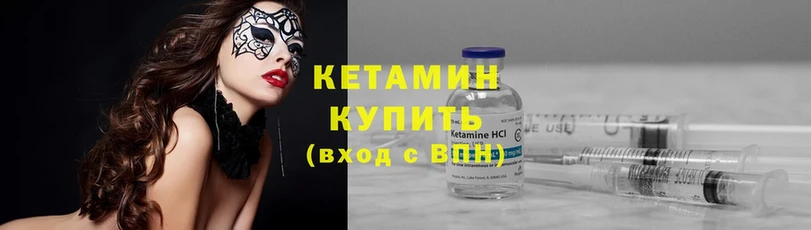 КЕТАМИН VHQ  Нефтекумск 